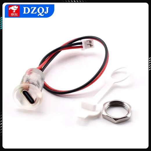 Type-c waterproof female socket with wire DIY repair data charging port test C soldering wire glue injection double-layer USB socket TYPE-C 4P female socket W-type injection molded earless cable length 8CM