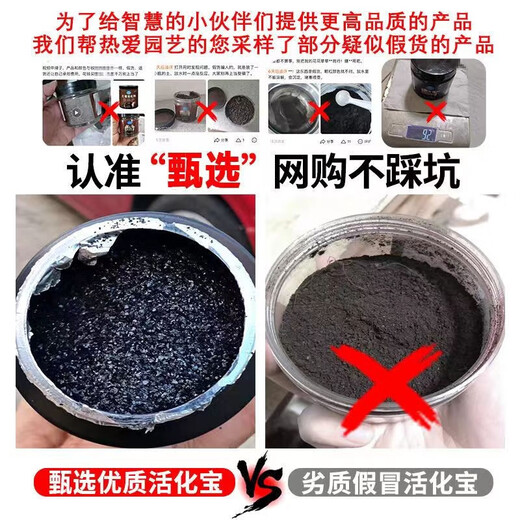 Soil Activator Indoor and Outdoor Improved Soil Fertilizer Nutrient Solution Soil Loosening Agent General Fertilizer for Flowers and Plants 100g*5 bottles with lush roots and leaves