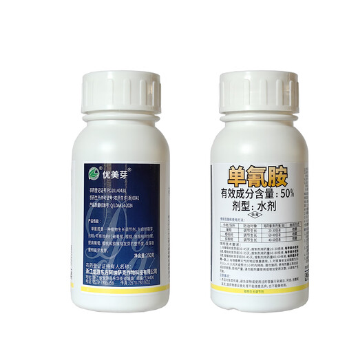 Beautiful bud 50% cyanamide germination and sleep-breaking agent cherry kiwi grape nectarine cyanamide cyanamide growth regulator 250ml/bottle new date