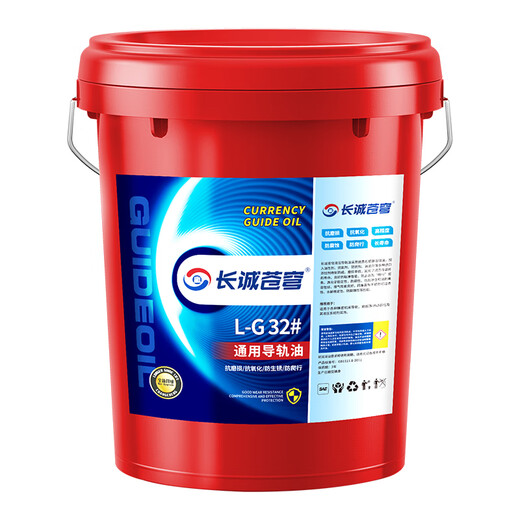 Hydraulic guide rail oil lubricant 18 liters CNC machine tool grinder elevator track machinery special No. 46 No. 68 No. 46 LG guide rail oil 11KG 13 liter barrel