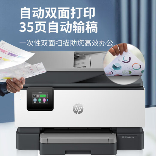 
HP (HP) 912010 automatic double-sided mobile phone wireless a3a4 color inkjet printer continuous copy scanning fax all-in-one office color printing 77207730 four-in-one 9720 [color automatic double-sided + wireless connection + continuous copy scanning] standard configuration