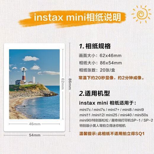 FUJIFILM instant camera photo paper is suitable for mini11/12/41/99 3-inch wide400/evo five-inch SQ1 mini photo paper 20 sheets