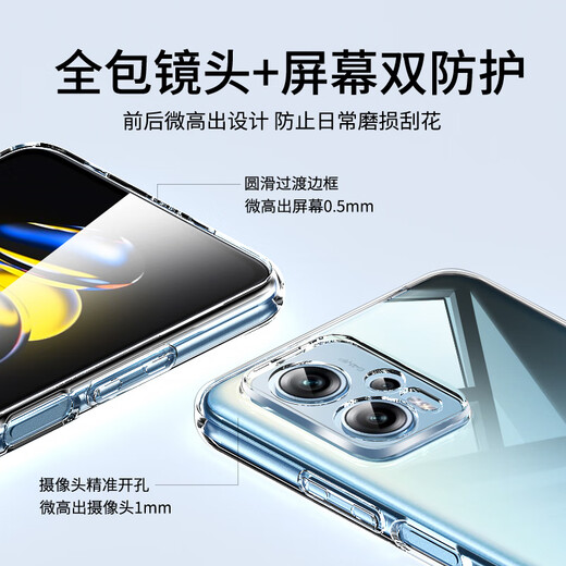 Aolang is suitable for Redmi Note11T Pro mobile phone case, Xiaomi Redmi Note12T/11Pro+ protective case, full-inclusive precision hole anti-fall soft shell for men and women, simple and transparent