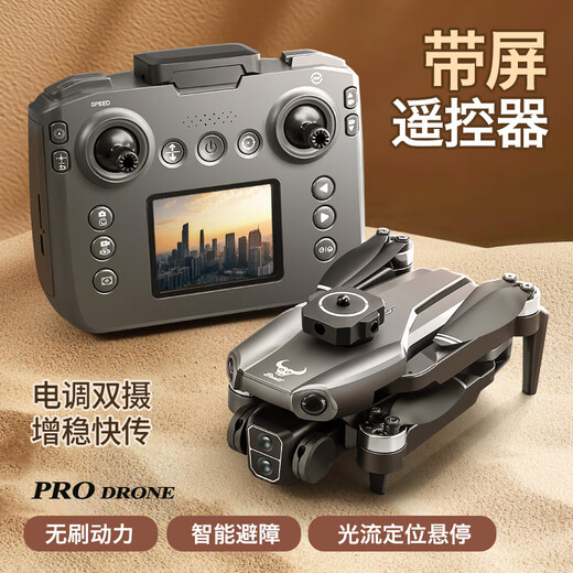 Beast Drone SG109pro with screen remote control aerial photography HD remote control aircraft quadcopter brushless motor children's toy gift drone entry level with screen remote control version / HD aerial photography / brushless motor dual-electric version accessory package + storage bag + free replacement