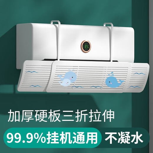 30 days 724 pieces Greemi air conditioning air shield anti-direct blowing bedroom telescopic wall-mounted universal air guide plate Simple white (three-in-one adjustable) 260-degree adjustment (three-in-one thickened plate)