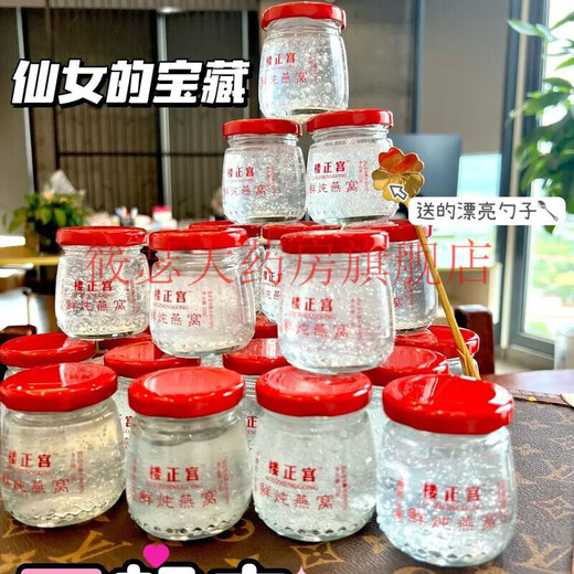 
Xiaoxian Stewed Pregnant Bird's Nest 1-3 Months Fresh Stewed Xiaoxian Stewed Bird's Nest 7 Bottles Instant Liquid Xiaoxian Stewed Bird's Nest Gift Box for Elders [Open the lid and eat low-sugar] Fresh Stewed Bird's Nest [+ Gift Box] One box of beautiful and tasting fresh packs [70g*7 bottles] + Gift Box Bag