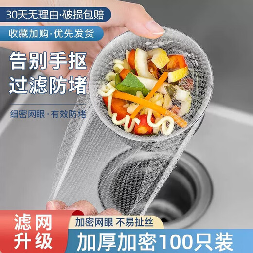 Fanxiang disposable kitchen sink garbage filter sewer dishwashing sink net pocket vegetable basin leftovers pool leaking mesh bag 10 pieces encrypted mesh filter