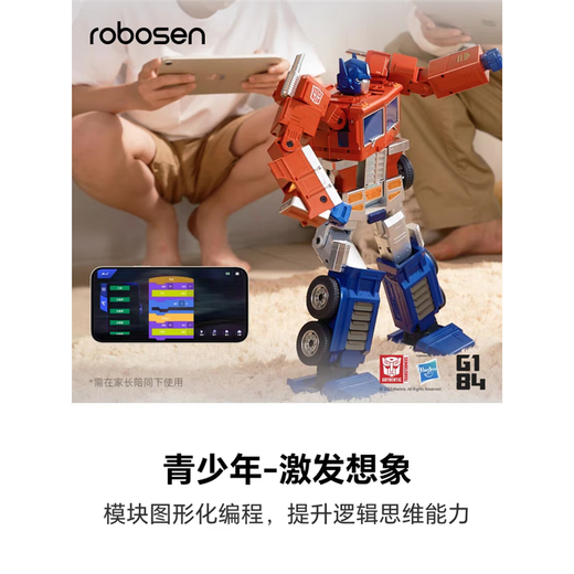 乐森机器人robosen语音控制自动变形擎天柱G1精英版节日礼物语音变形 乐森擎天柱精英版