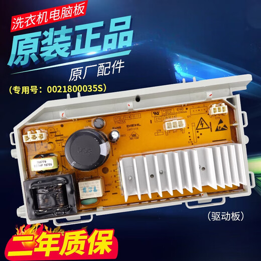 Adecuado para la placa de computadora de la lavadora Haier tablero de la placa base del controlador de la placa base EG80B829G Tablero de visualización original