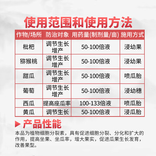 Lanyuehaomeide 0.1% chlorfenuron, watermelon, cucumber and melon special flower pollination drug, fruit setting and expansion hormone regulator 100ml*5 boxes