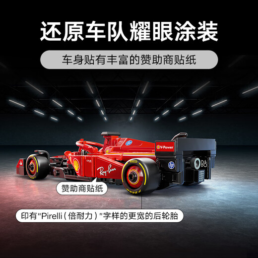 LEGO (LEGO) [Same as Axin in Mayday] Building Block Racing 77242 Ferrari F1 Boy Children's Toys Birthday Gift