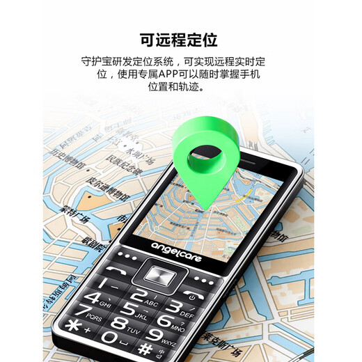 守护宝 K530 4G全网通老年手机定位 电信老人手机超长待机 大字大声老人机 学生功能手机 黑色