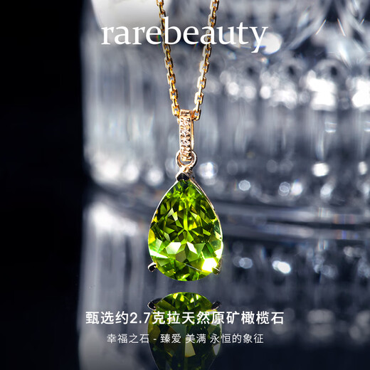 Rarebeauty birthday gift for girlfriend and wife peridot necklace women's clavicle chain pendant fashion beads silver chain + certificate + engraving + gift box SF spot