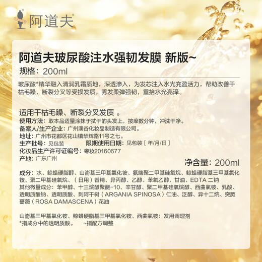 Adolf Hyaluronic Acid Strengthening Hair Mask 200ml Repairs Damaged Hair Conditioner Deeply Nourishes and Improves Frizz and Dryness