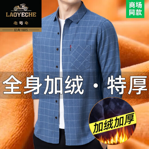 老爷车免烫纯棉长袖衬衫男冬季加绒加厚保暖一体绒衬衣大码男装中年爸爸 灰色 6626加毛绒 加厚 185/3XL码【建议170-185斤】