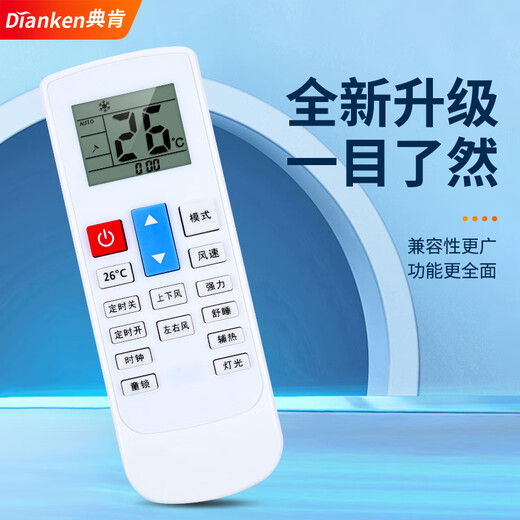 Dianken is suitable for ynovik air conditioning remote control KFR-35GW/DY-825YU(3) for the same appearance button
