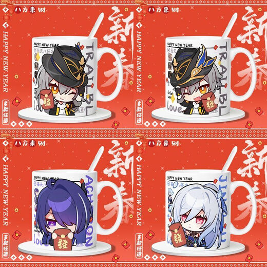 Yingtang da Black Tower Firefly Agraya Feuerwerk um Feuerwehrgeburtstag Geschenke zwei Dimension um Sandgold [Weißer Cup]-Ka863 B: Exquisite Keramikbecher [Single Cup + Tasse Deckel]