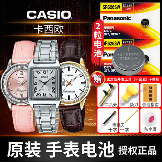 Universal Casio 5361 Uhr Batterie MTP LTP V001 V005 007 1391 1379 E113 E118 E133 E155 Original 1337 Damen Retro Square Cas MTP-TW101 [zwei Teile]
