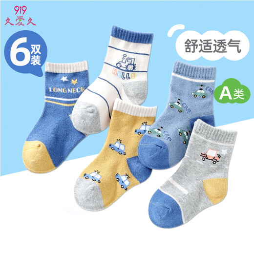 9i9 children's socks spring and autumn baby children cotton socks baby socks 6 pairs pack A category 1-3 years old A41 cartoon