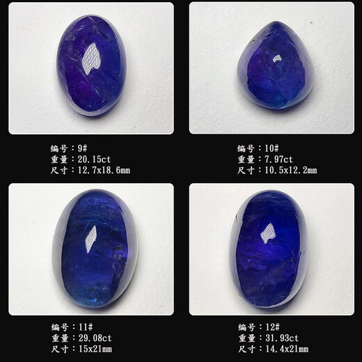 Blue Xianghe 1 egg-faced blue-purple tanzanite large carat sapphire oval water drop ring surface bare stone custom inlaid 18K gold women's pendant 7#10.47ct