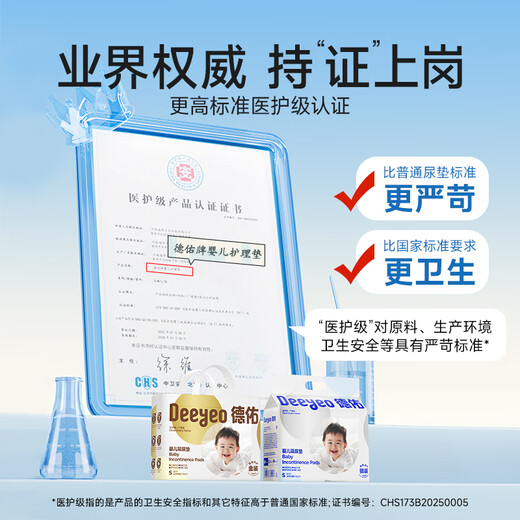Deyou Baby disposable urine septum 46 pieces 33*45cm care pads are recommended to absorb water and not reverse osmosis.