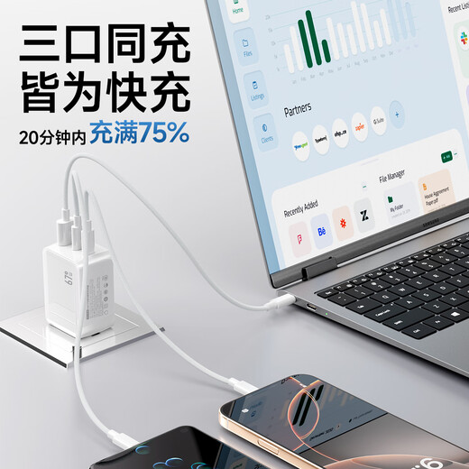 京东京造67W氮化镓充电器套装Type-C多口快充头兼容65W支持vivo44W快充适用苹果华为小米荣耀手机笔记本
