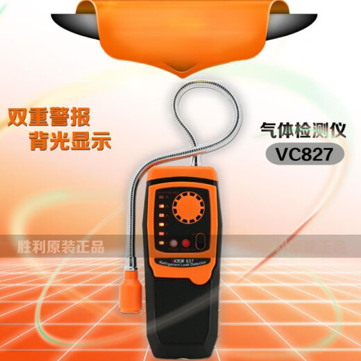 XMSJ仪器  VC827卤素气体检测仪汽车冷媒空调制冷 VC829