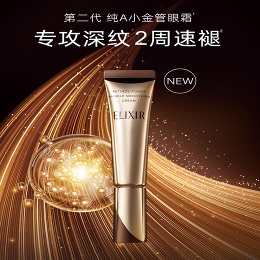 Yilisel Pure A Small Gold Tube A Alcohol Eye Lip Cream 15g Eye Cream Dimming Fine Lines Lifting Firming Dark Eye Circles