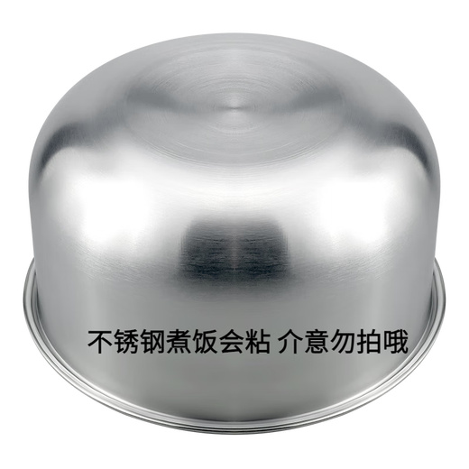 苏泊尔（SUPOR）电饭煲3升内胆SF30FC671/CFXB30FC829-60无涂层不锈钢 CFXB30FC829-60内胆【304不锈钢】