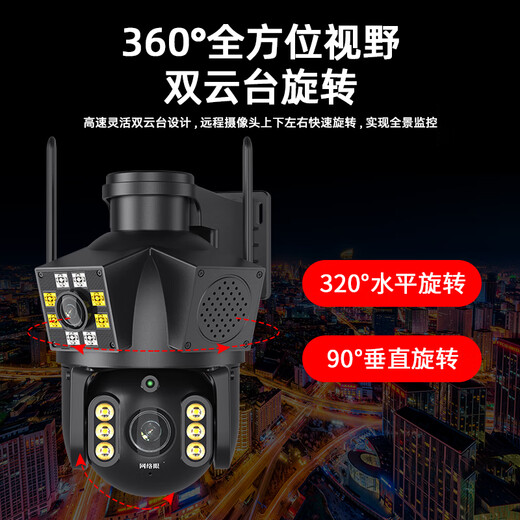 网络眼超清4g太阳能摄像头室外无电无网免流量户外手机远程高清无线监控器360度无死角带夜视全景 【送免费流量】有电无网+双镜头双画面+64G卡