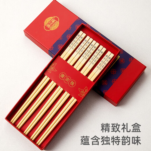 唐宗筷 一体成型工艺合金筷子10双装 刻-平安喜乐 家用 不易折断C2629