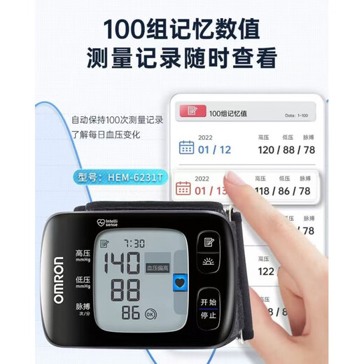 欧姆龙（OMRON）欧姆龙OMRON欧姆龙血压计腕式充电款 测量仪家用高精准语音全自动 手腕式血压计HEM-6231T