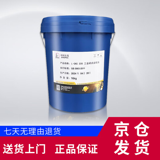 Great Wall L-CKC No. 220 medium load gear oil industrial gear oil 16kg/18L