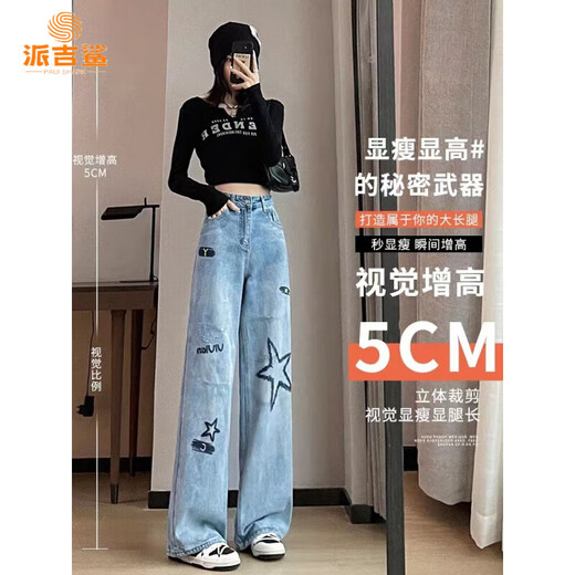 派吉鲨浅色高腰刺绣牛仔裤女春秋季2025新款直筒宽松垂感显瘦拖地阔腿裤 浅蓝色长裤 9926# S
