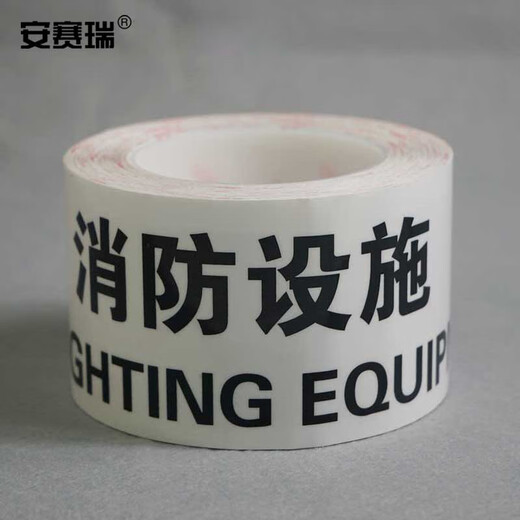 
Anseri Logo Tape Safety Marking Tape Wear-resistant floor warning tape 75mm (High pressure hazard) 11980