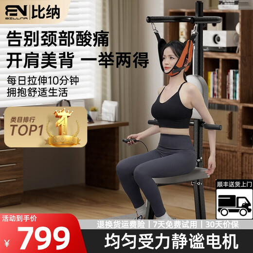 古慕妮电动颈椎牵引器家用颈椎牵引椅颈椎拉伸器吊挂式颈椎矫正器可折叠 [橙黄色]手动款