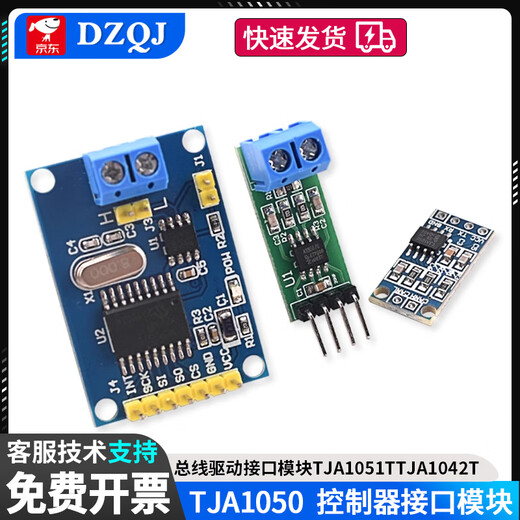 TJA1050 CAN 控制器接口模块总线驱动接口模块TJA1051TTJA1042T TJA1050 CAN模块绿板