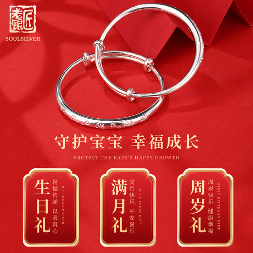 Old silversmith 999 foot silver baby bracelet small fish character male and female baby full month birthday gift children foot bracelet foot silver bracelet