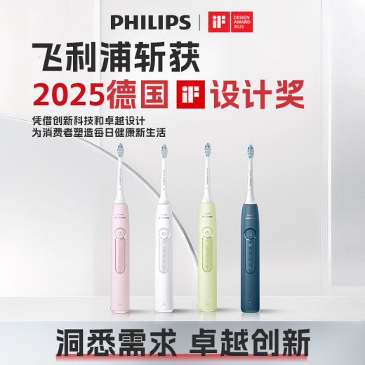 Philips (PHILIPS) [Xiao Zhan recommends] Electric toothbrush Diamond 3 Series Adult couples for boys/girlfriends Birthday gift Micro-soaked water flow HX5171/04 Light pink