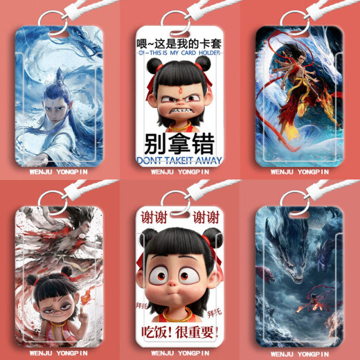 
Zesujia Nezha Ao Bing student sliding cover card set meal card bus card identity card protection case access control card campus style number 679 picture double-sided card cover-no accessories