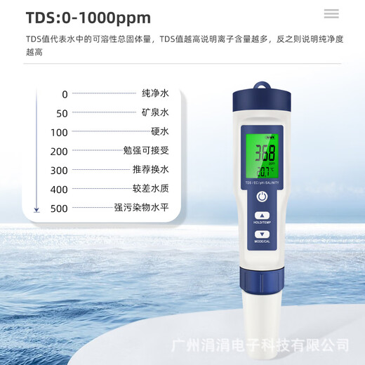 科至途定制光EZ-9909水质测试仪PH/EC/TDS/盐度/温度五合一多功能检测笔 背光 不带电池