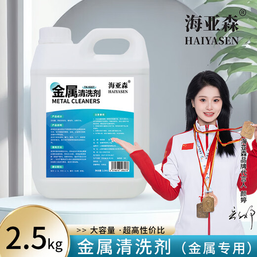 海亚森TK-9207 金属清洗剂 2.5kg/桶 白色（计价单位:桶） 金属清洗剂 2.5kg/桶 白色