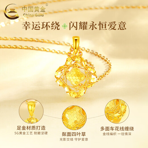 CHINA GOLD Crushed Ice Four-leaf Clover Gold Necklace Women's Pure Gold Pendant Wedding Anniversary Birthday Gift for Girlfriend and Wife Jingsuda* Pure Gold Pendant About 1.7g Free Silver Chain + Medium Gold Gift Box