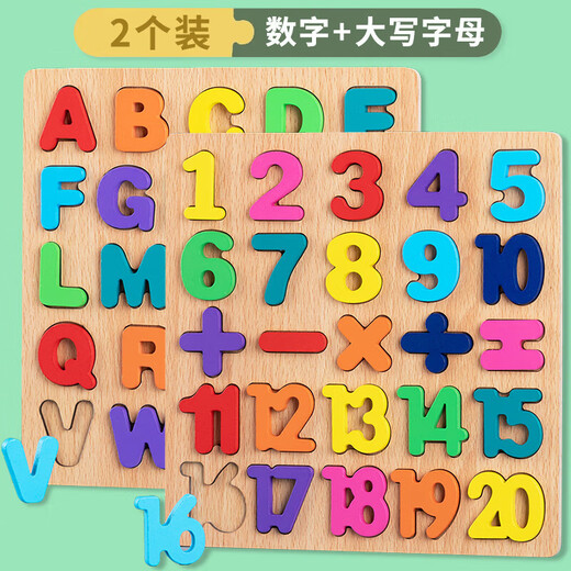 Baby Early Education Cognitive Hand Grab Board Puzzle Infant and Child Number Pinyin Letters Match Building Blocks Toy Panel Pinyin Letters [26 Thick Model] Cognitive Board