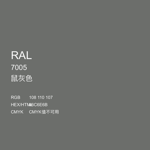 手摇自动喷漆RAL7024石墨灰ral劳尔色卡油漆金属防锈塑料 RAL7005鼠灰色