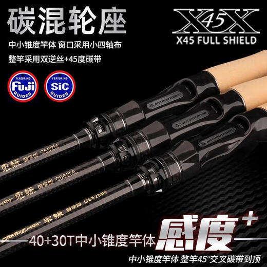 劲途新款劲途荣鳜二代尊享版路亚竿超快调黑坑鲈鱼鳜鱼远投泛用竿虫竿 682m [荣鳜二代]枪柄C682MH ML