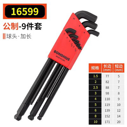 波顿（BONDHUS）球头内六角扳手套装黑色六角匙109921099916599 16792(特长短弯头)公制7支装表