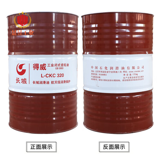 Dewei industrial closed gear oil L-CKC 320/L-CKD220 heavy-duty industrial lubricant 200L Great Wall Dewei gear oil L-CKC 150 200L