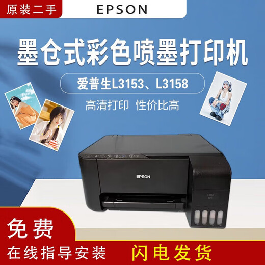 爱普生爱普生EPSON爱普生L1119L3118L3119L3513L3518L4168墨仓式多功能 爱普生L6178多功能一体可以