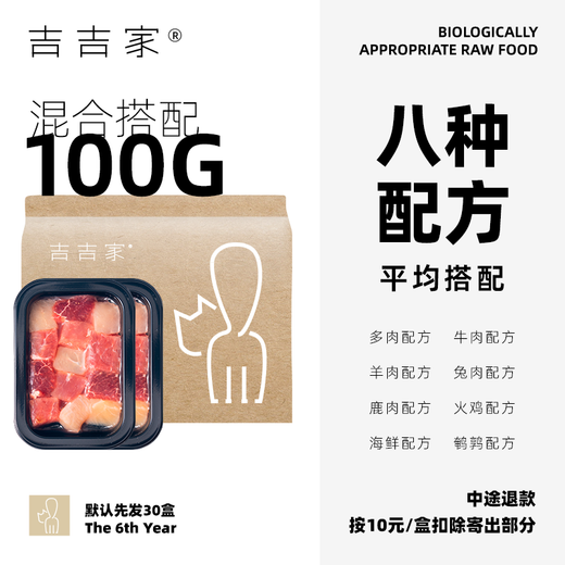 Jijijia Cat Raw Bone Meat Kitten Homemade Fresh Ingredients Cat High-Protein Fresh Food Cat Food Cat Rice Nutrition Pet Jijijia Mix and Match 100g Default Average Match 3kg